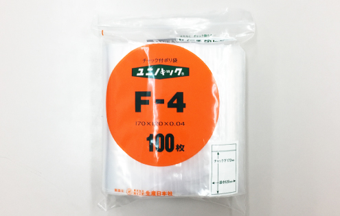 ユニパック